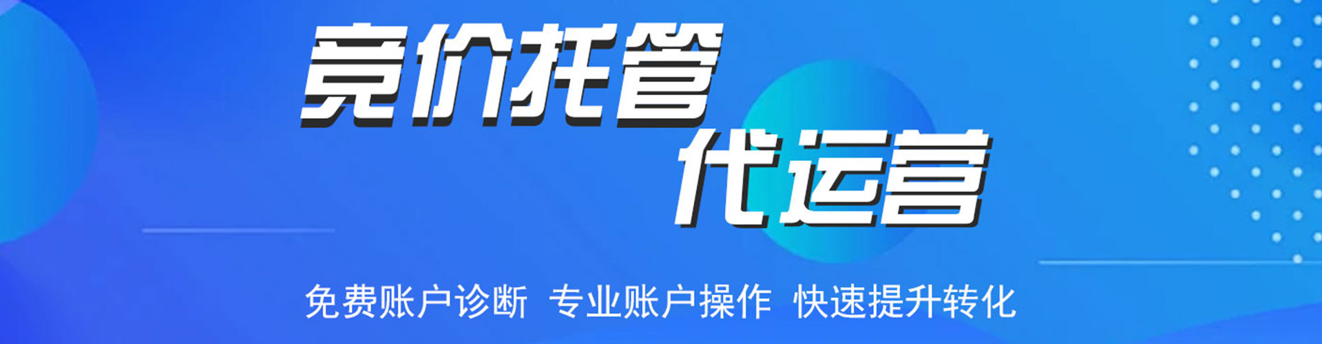 岱岳信息流广告